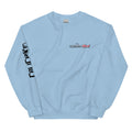 Get Familiar Or Get Ghost sweatshirt 2.A